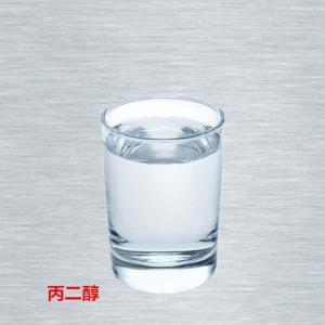 99,5% min de qualité industrielle Mono Propylène Glycol / propyl éthylène glycol propylène glycol