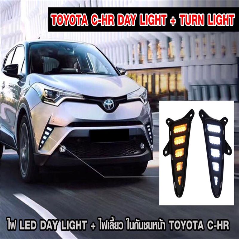 Feu de circulation diurne pour Toyota CHR, Feu antibrouillard pour Toyota Chr 2018 DRL