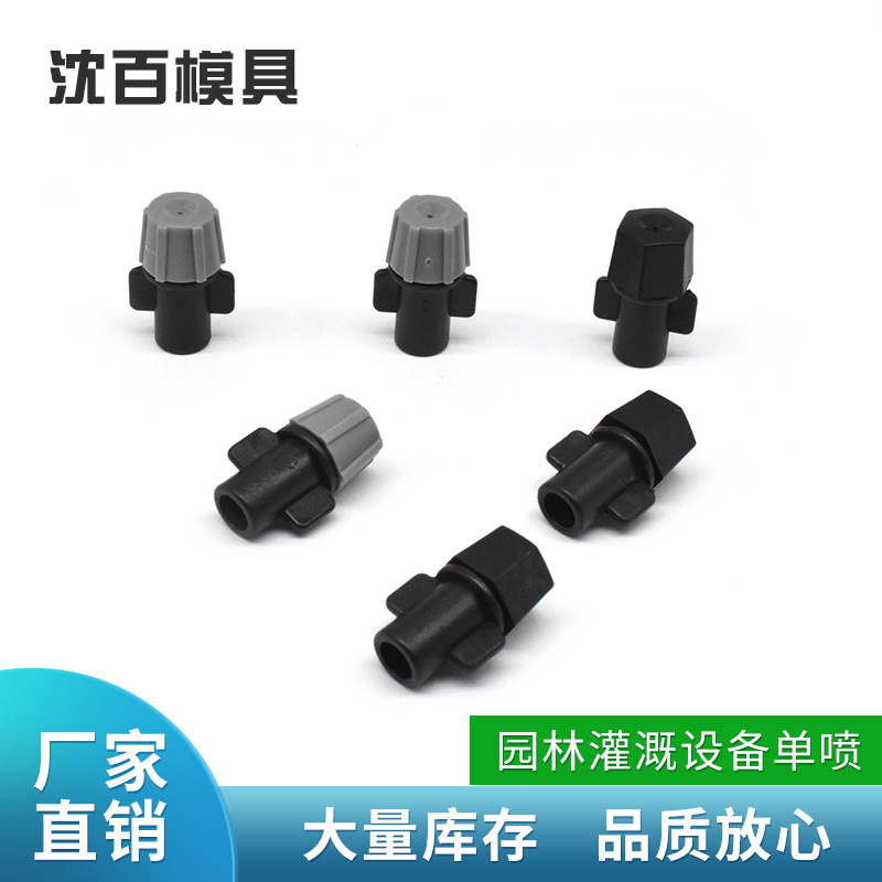 micro-brumisateurs pour humidification de jardins et de serres