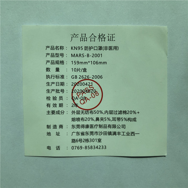 High Quality 5ply kn95 Mask gb2626 - 2006