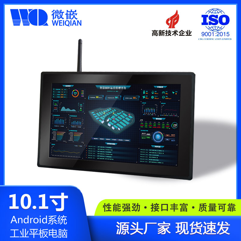 10.1 pouce Android Panneau industriel PC Intégré Industrial Industrial Ordinateur de travail