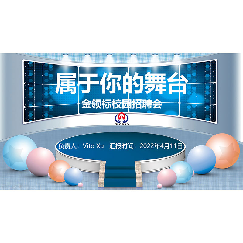 2022 Globao Hardware Campus Printemps de printemps