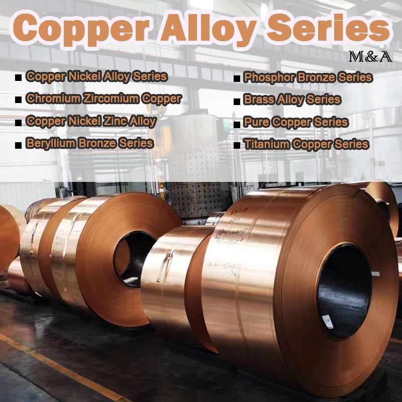 C1100 C10100 C1020 Pure Copper Series