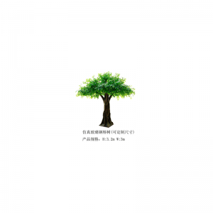 Simulation du banian FRP(personnalisable)