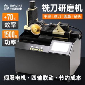 Broyeur de coupe-frais entièrement automatique