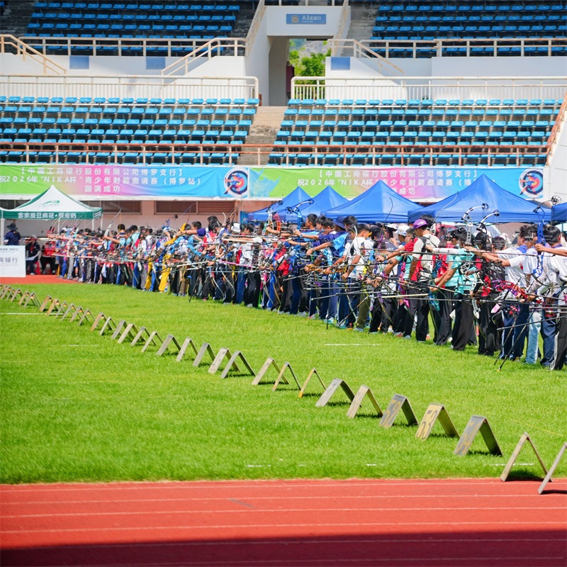 Tournoi de tir à l\'arc pour les jeunes sur invitation « NIKA CUP » 2026 (Gare de Boluo) Se termine avec succès